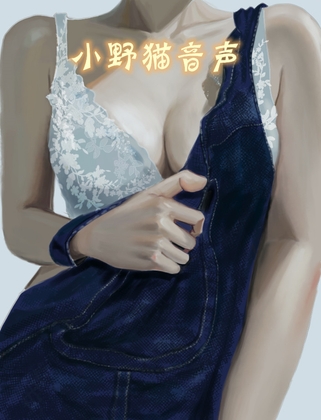 催眠 魔女的乐园  CV青梅