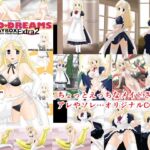 MAID DREAMS PLAYBOX Blond girls collection Extra2