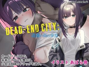 [RJ01072476][AleCubicSoft] Dead-End City: 退廃の街の少女