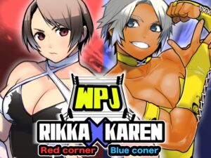 [RJ01104185][ガチ★ドランカーズ] WPJ RIKKA vs KAREN RED&BLUE corner