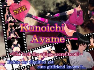 [RJ01104645][N&R] NTR Kunoichi Ayame ～Retrieve the secret book of the village! ～