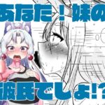 あなた!妹の彼氏でしょ!? あなた!妹の彼氏でしょ!?