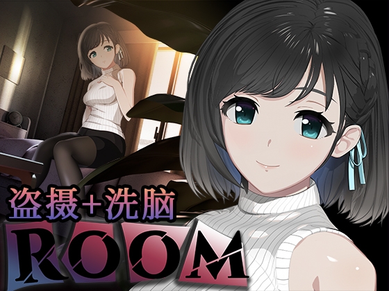 【简体中文版】ROOM