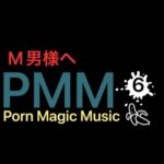 [オナサポ][M男様向け]PMM6シコシコミュージック!音楽とシコシコボイスの共演!