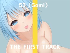 [RJ01068915][みんなで翻訳] 【英語版】✨オナニー実演✨THE FIRST TRACK✨53(ゴミ)✨