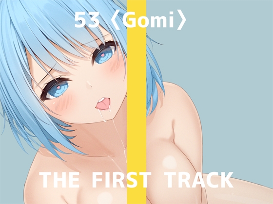 【英語版】✨オナニー実演✨THE FIRST TRACK✨53(ゴミ)✨