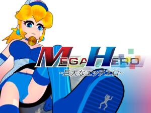 [RJ01114531][さんそくスペース] Mega Hero