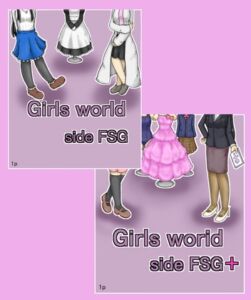 [RJ01118996][女性化研究会・派出所] Girls world side FSG 新作旧作セット