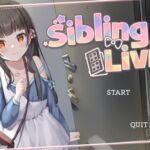 Sibling Living-β版