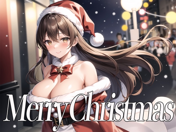 ✨クリスマス特別記念作品✨THE FIRST SEXY✨姫宮ぬく美✨〜エッチなサンタコスで精子いっぱいのホワイトクリスマスにしよ?〜