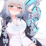 むらむらおおかみをほぐすほん。 むらむらおおかみをほぐすほん。