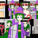 魔法使いと不思議な石板のダンジョン