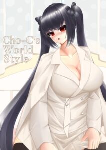 [RJ01123077][Cho-C] Cho-C's World Style
