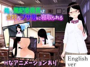 [RJ01132944][カワウソフト] My girlfriend was cuckolded by a rich, ugly man