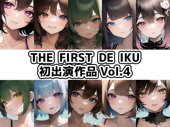 【10本おまとめセット】THE FIRST DE IKU - 初出演作品Vol.4