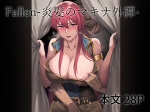 [RJ01142148][みんなで翻訳] 【英語版】Fallen-炎髪のマキナ外譚-