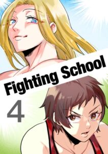 [RJ01140598][Fighting Scene] Fighting School 4 完全版