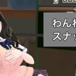 わんわんスナップ