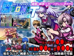 SIGNIT-学園特警部～催○・寝取られ・つがいじめRPG～ (アンコクマリモカン) の発売予告 [RJ01143103]