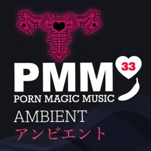 [RJ01145433][PMM(Porn Magic Music)] [喘ぎ声][アンビエント]PMM33はアンビエントポルノミュージック!