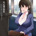 【ちん嗅ぎ特化】異世界を救った元勇者なのにご褒美にもらったチートスキル獣神の嗅覚のせいで意識するだけでどこでも強制ちん嗅ぎマゾに!? 【ちん嗅ぎ特化】異世界を救った元勇者なのにご褒美にもらったチートスキル獣神の嗅覚のせいで意識するだけでどこでも強制ちん嗅ぎマゾに!?