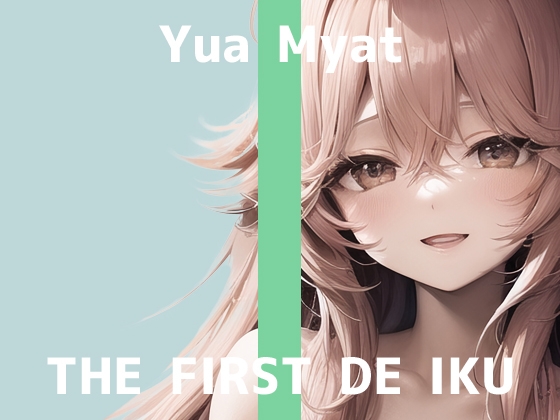 【初体験オナニー実演】THE FIRST DE IKU【唯愛みゃっと - 歯ブラシオナニー編】