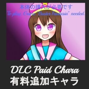[RJ01148533][NoHitZakoSakana] 追加キャラ「ファナ」DLC(バスターファンタジア)Additional Chara "Fana" Buster Fantasia DLC