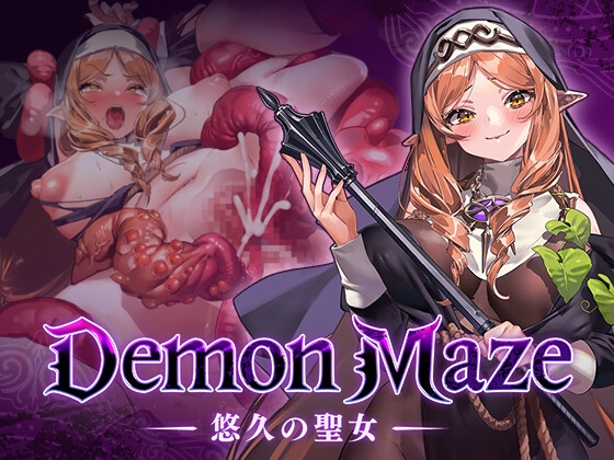 Demon Maze～悠久の聖女～