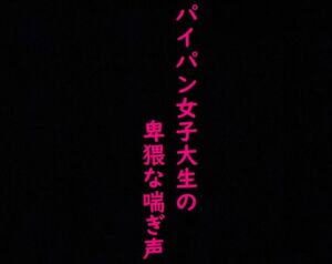 [RJ01150655][マテリアルGirl] 【マンコくぱぁ】マッチングアプリで知り合った剃りたてつるつるマンコのJDにオナニーさせてみた