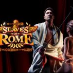 【完全版】ローマの奴隷:すべての道はローマに通ず