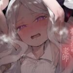 救救我吧 老師 救救我吧 老師