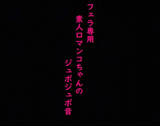 フェラ専用の口マンコちゃんを呼び出してサクっと性欲処理させてみた