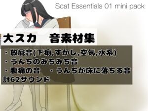 [RJ01156092][村すか!] <エントリー版> 大スカ系音素材集 "Scat Essentials 01" ミニパック