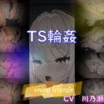 【スマホ版】TS輪姦 動画edition