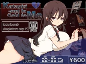 [RJ01157046][プラスカゼット] [ENG TL Patch] Katagiri-san is Cold to Me