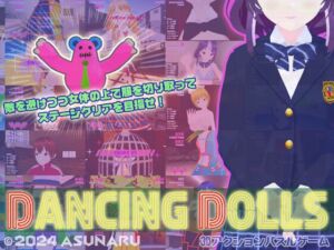 [RJ01149958][あすなる] DANCING DOLLS