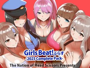 [RJ01164203][The Nation of Head Scissors] Girls Beat! ぷらす 2023 Complete Pack