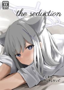 [RJ01168070][きらきらランド] the seduction