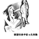 倉橋光男初期作品集