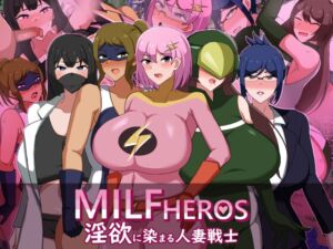 MILFHEROS 淫欲に染まる人妻戦士 (クレイジー二厘) の発売予告 [RJ01169385]