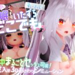 すと～きんぐ! ~あの子に催○→こっそりイタズラ→どこでもえっち~