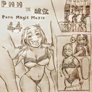 [RJ01182661][PMM(Porn Magic Music)] [公開生SEX][結女][ライブ音源]PMM44は超人気声優の結女さんのアリーナステージでの公開エッチポルノミュージック!前代未聞のエッチなライブが心に脳に体に刺さる!