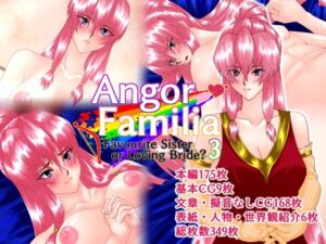 [RJ01183861][Imperial-meteor] Angor Familia3 Favourite sister or loving bride?