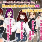 My sex friend is in heat every day ! Women who want to have sex anytime, anywhere  (English version)