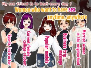 [RJ01184869][girl's.FC] My sex friend is in heat every day ! Women who want to have sex anytime, anywhere  (English version)