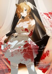 [RJ01186241][Naoe Adam] Helena Saint: Bloodstained Bride