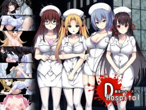 D-Hospital (NovaXProject) の発売予告 [RJ01187307]