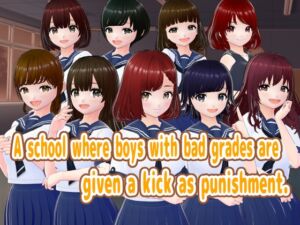 [RJ01192256][girl's.FC] A school where boys with bad grades are given a kick as punishment.