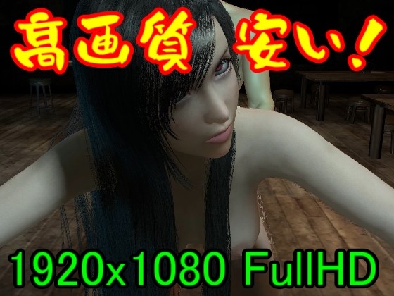 【ROMV072】FF7ティファン2024とクラウルのセブンスヘイブンセックス「ここでセックスはラメーーーー!」