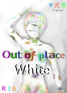 [RJ01195519][優しい人たち] Out of place White
